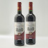 Lot de 2 - Vin Baron de Clarsac Rouge 2021 - photo 1